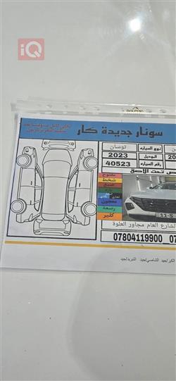 هیوندای تۆکسۆن